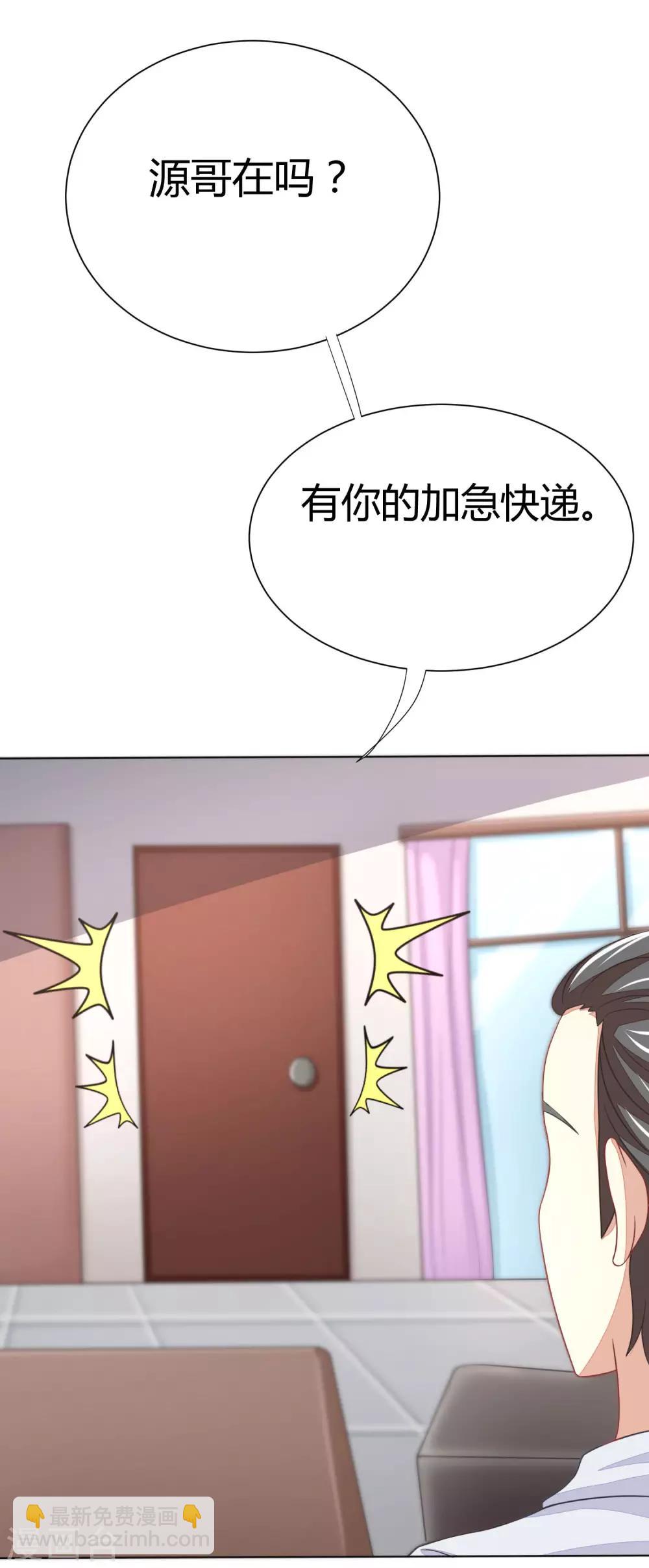 第21话 去死吧，臭渣男！-第23话