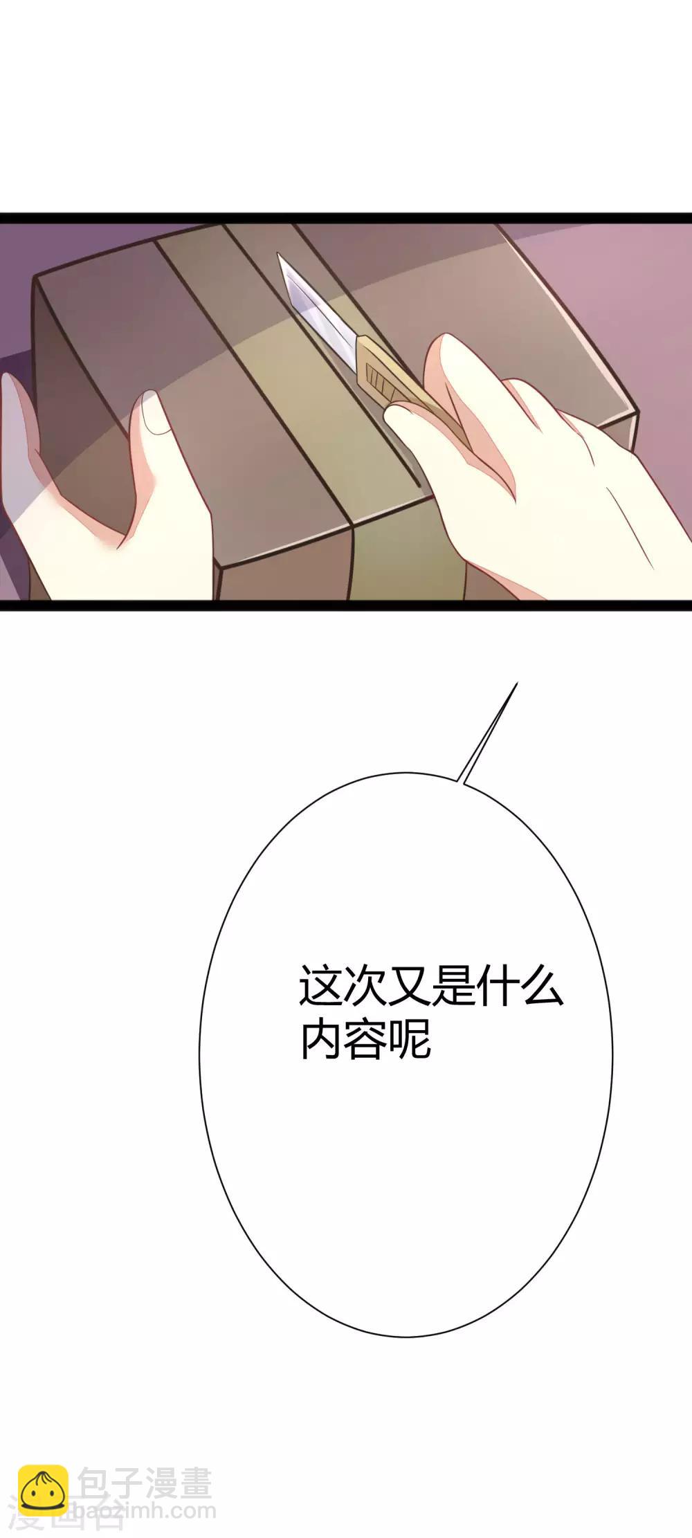 第21话 去死吧，臭渣男！-第23话
