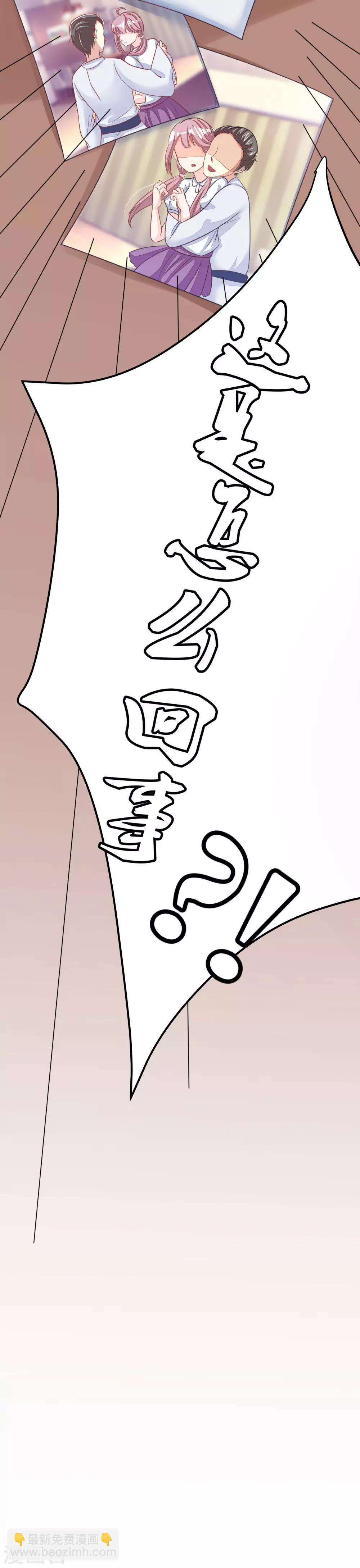 第21话 去死吧，臭渣男！-第23话