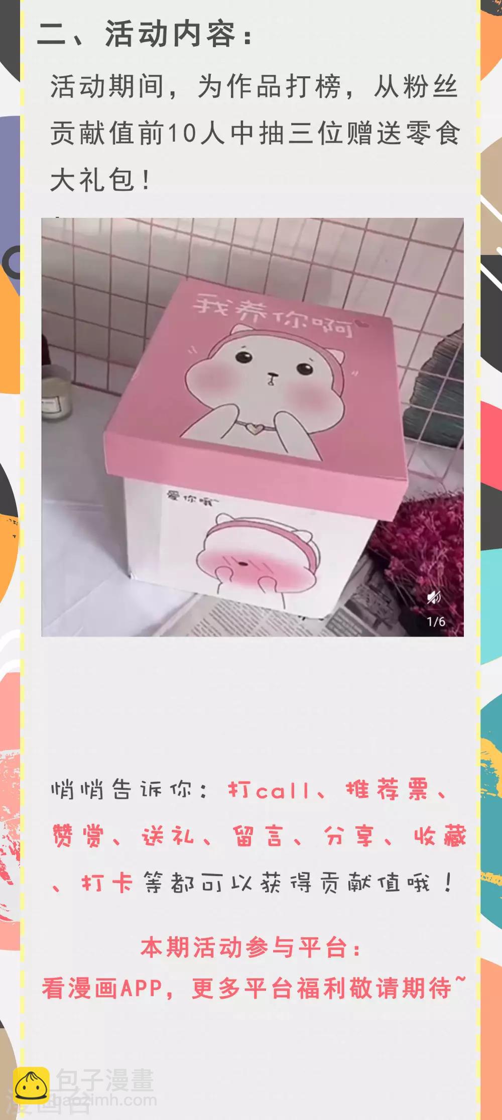 端午节活动公告！-第221话