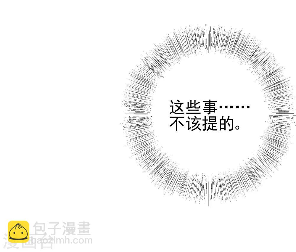 第204话 你难道在打我的主意？(1/2)-第223话