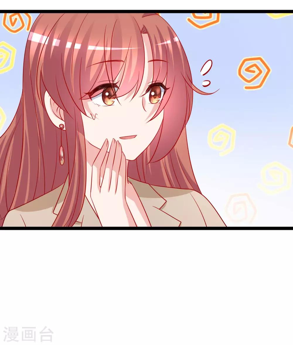 第204话 你难道在打我的主意？(1/2)-第223话