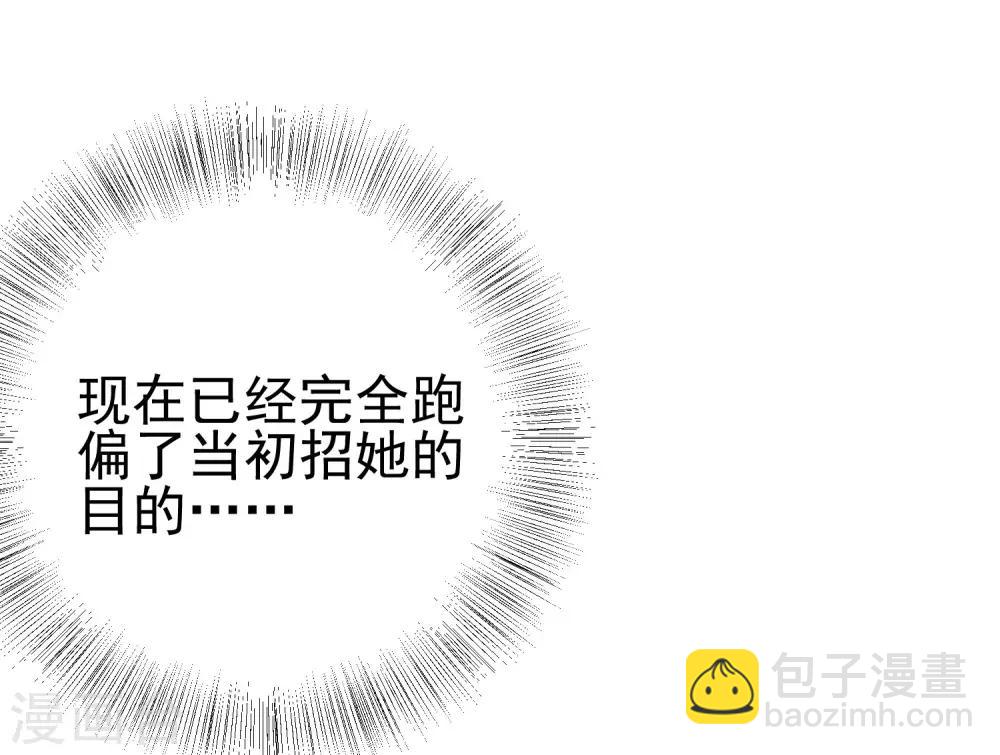 第204话 你难道在打我的主意？(1/2)-第223话
