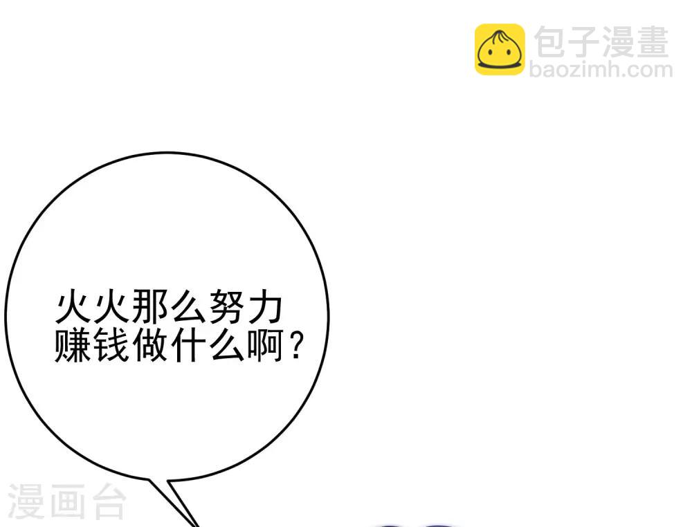 第204话 你难道在打我的主意？(1/2)-第223话