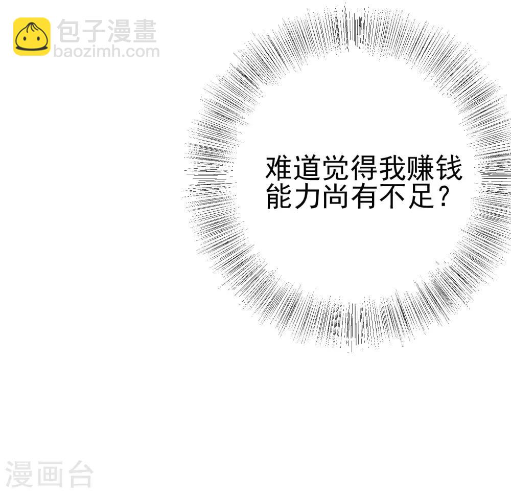 第204话 你难道在打我的主意？(1/2)-第223话
