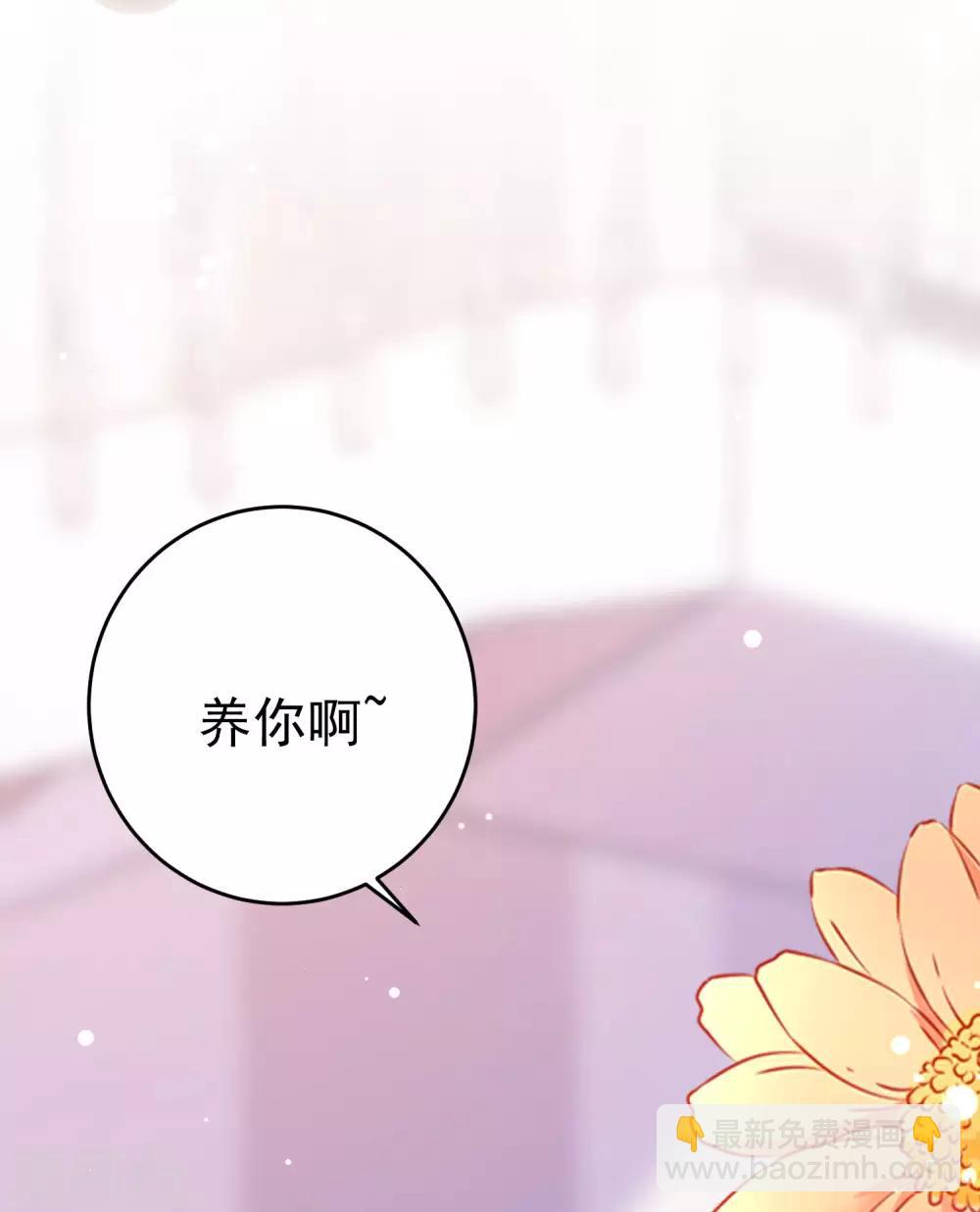 第204话 你难道在打我的主意？(1/2)-第223话