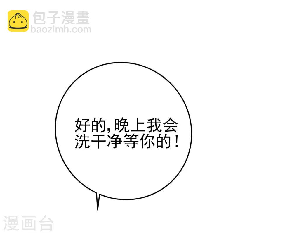 第204话 你难道在打我的主意？(1/2)-第223话