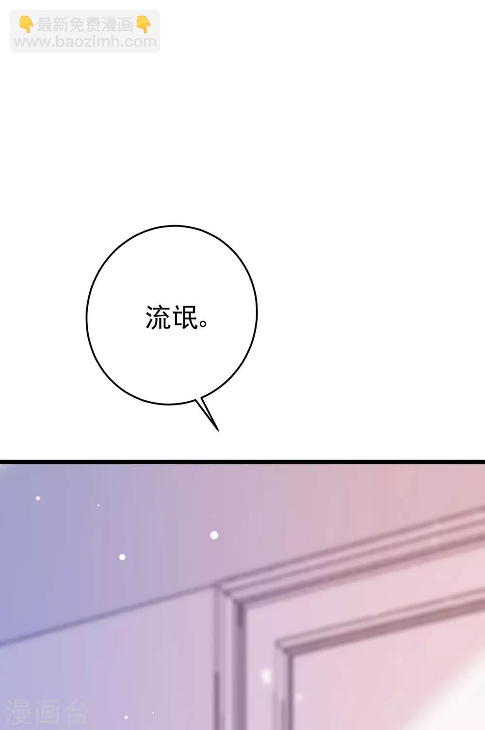第204话 你难道在打我的主意？(1/2)-第223话