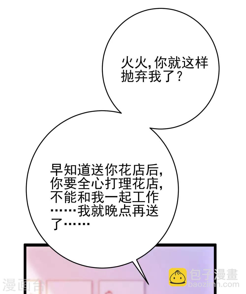 第204话 你难道在打我的主意？(1/2)-第223话