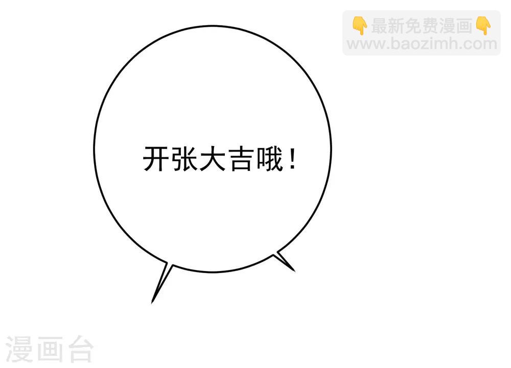 第204话 你难道在打我的主意？(1/2)-第223话