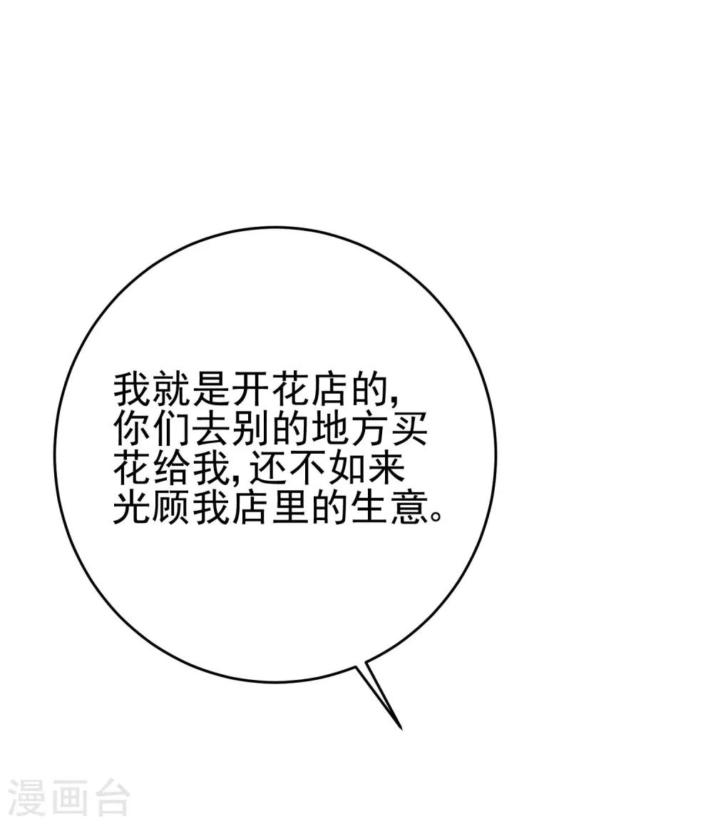 第204话 你难道在打我的主意？(1/2)-第223话