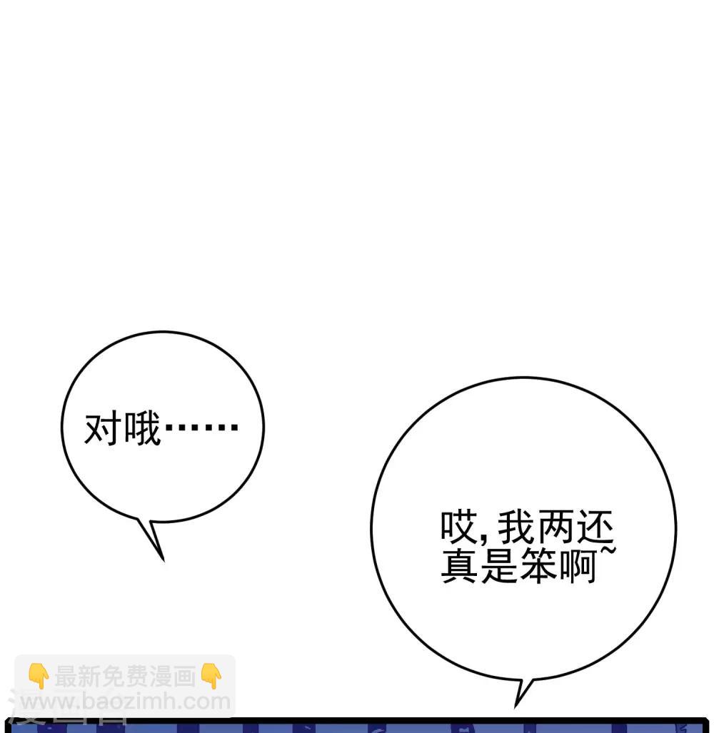 第204话 你难道在打我的主意？(1/2)-第223话