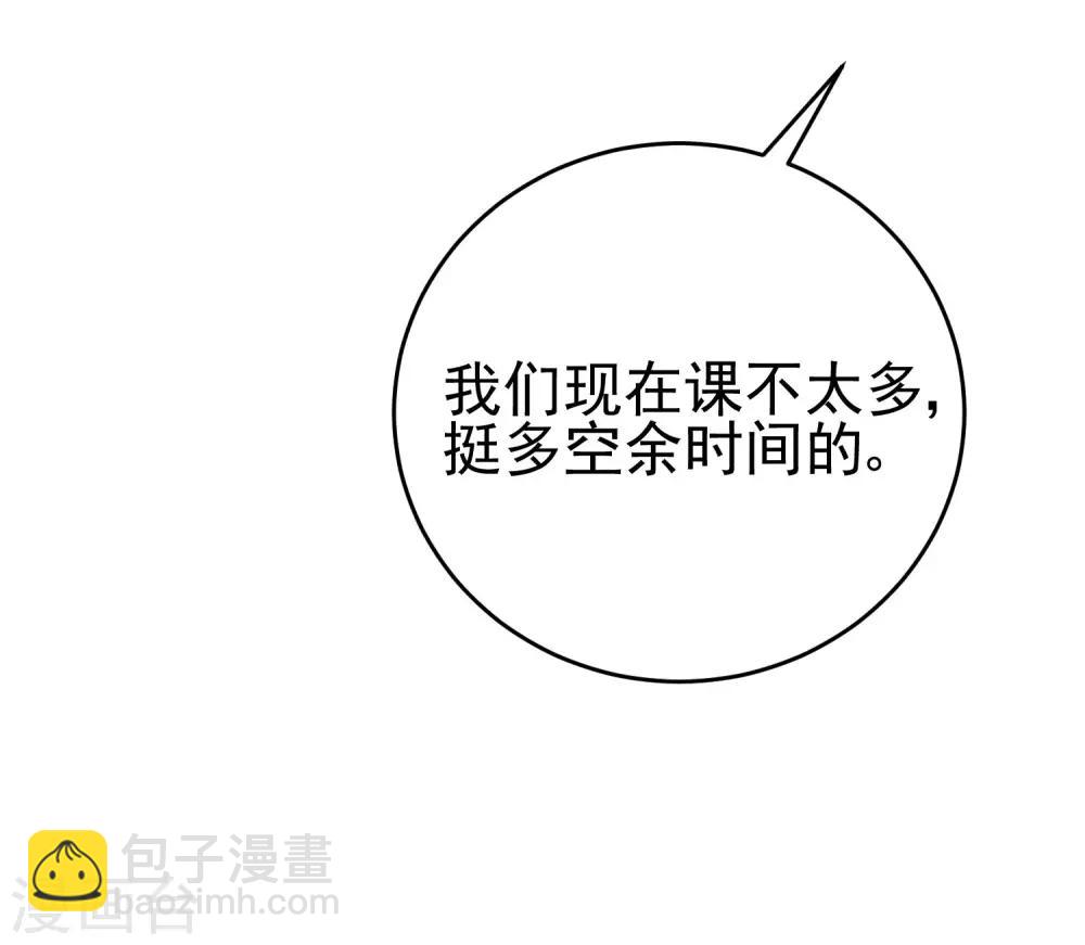 第204话 你难道在打我的主意？(1/2)-第223话