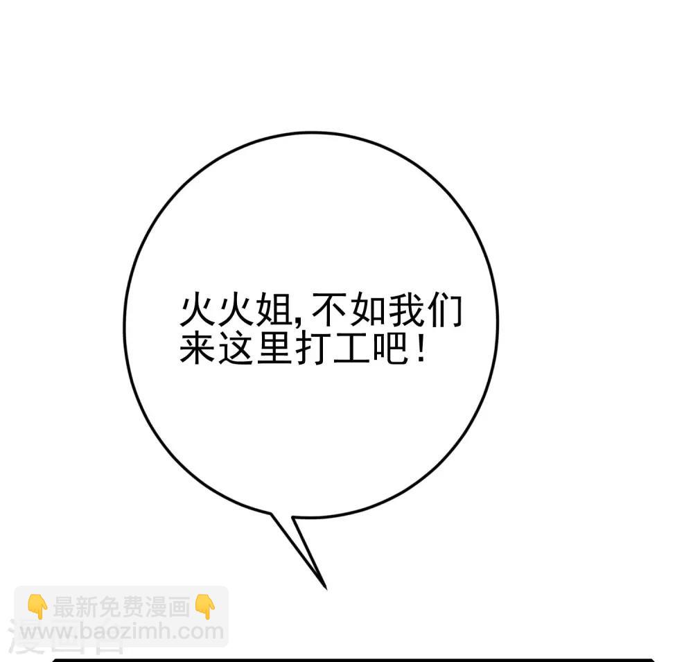 第204话 你难道在打我的主意？(1/2)-第223话