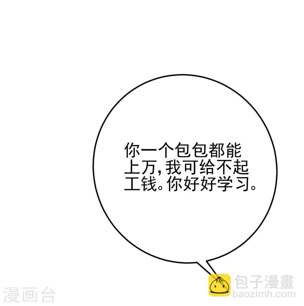 第204话 你难道在打我的主意？(1/2)-第223话