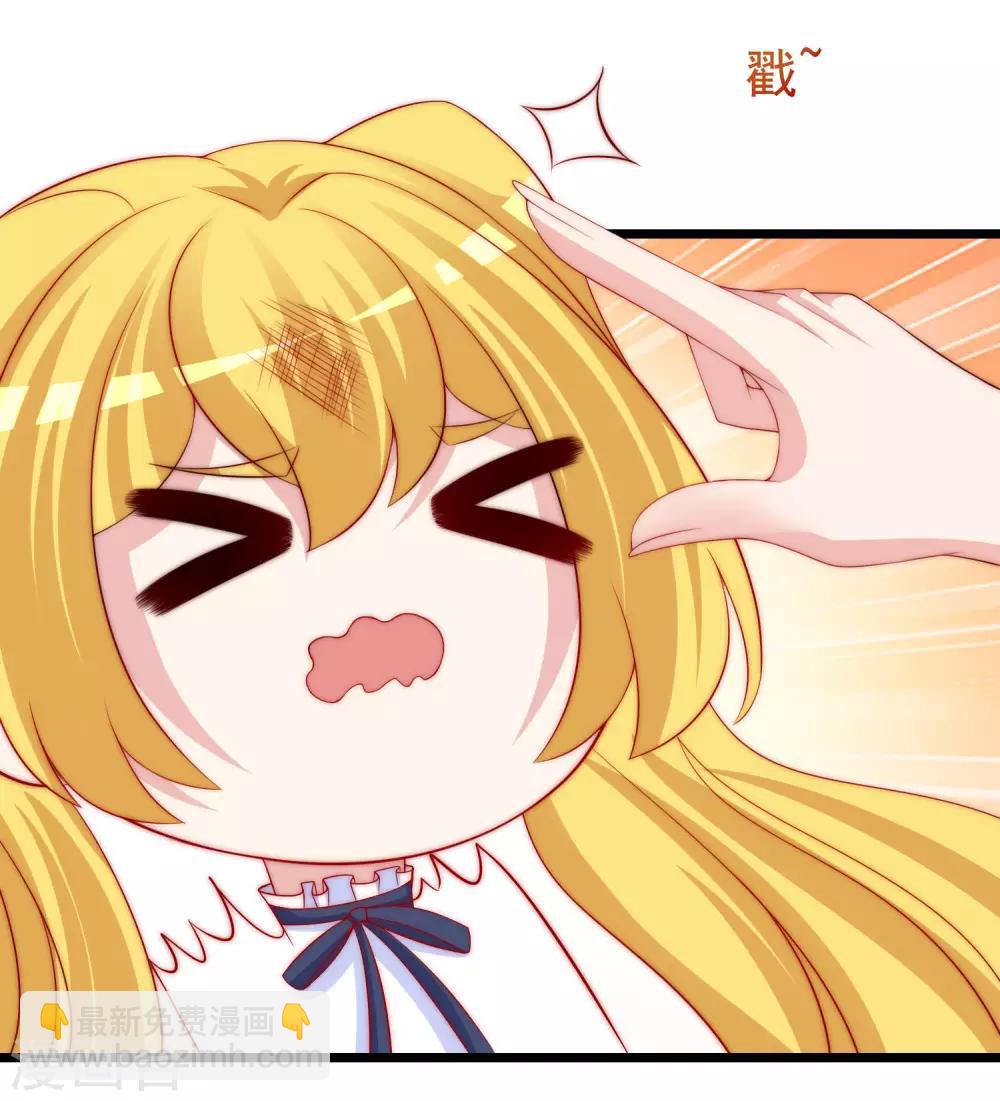 第204话 你难道在打我的主意？(1/2)-第223话