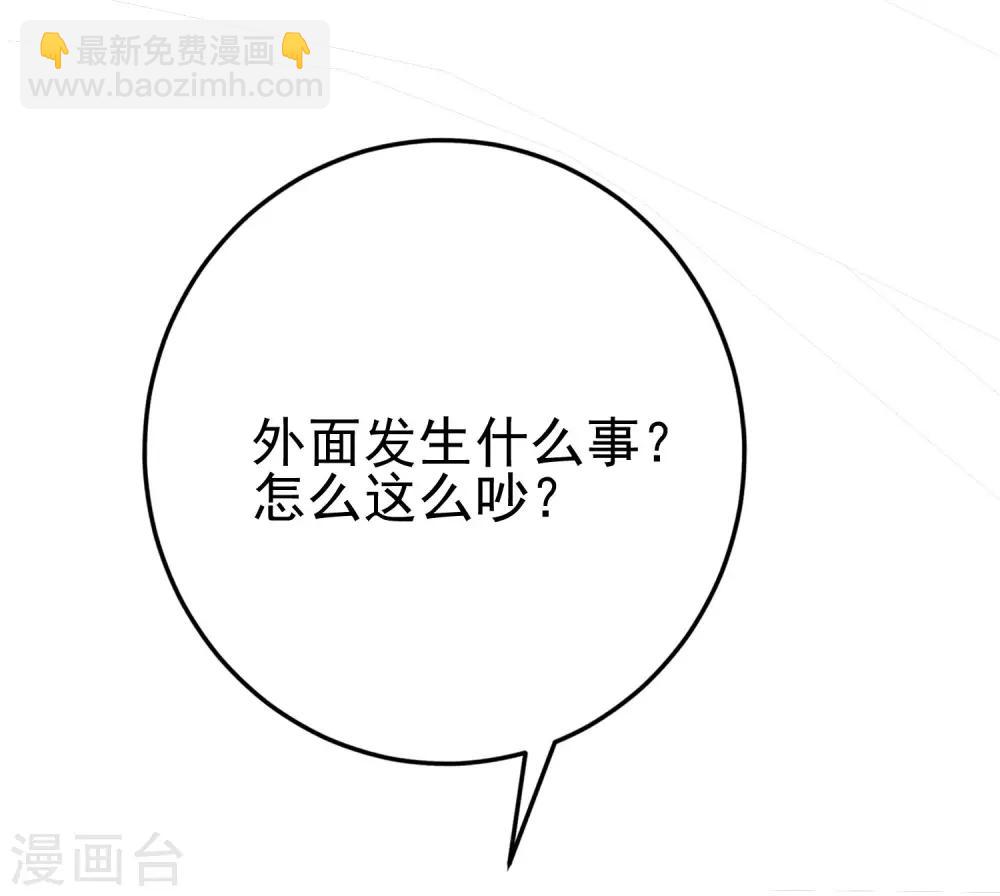 第204话 你难道在打我的主意？(1/2)-第223话