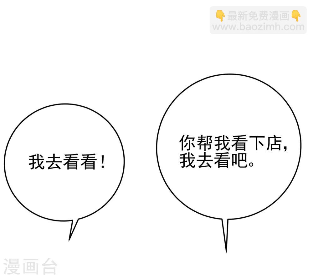 第204话 你难道在打我的主意？(1/2)-第223话