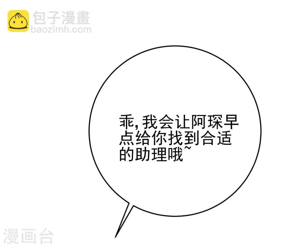 第204话 你难道在打我的主意？(1/2)-第223话