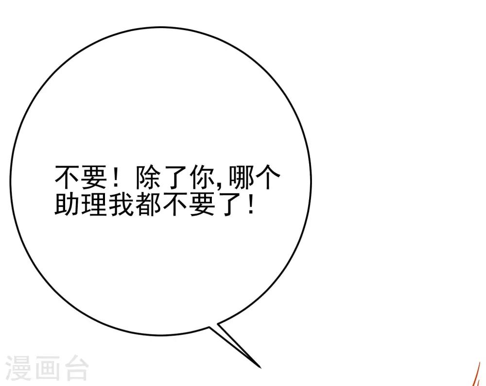 第204话 你难道在打我的主意？(1/2)-第223话