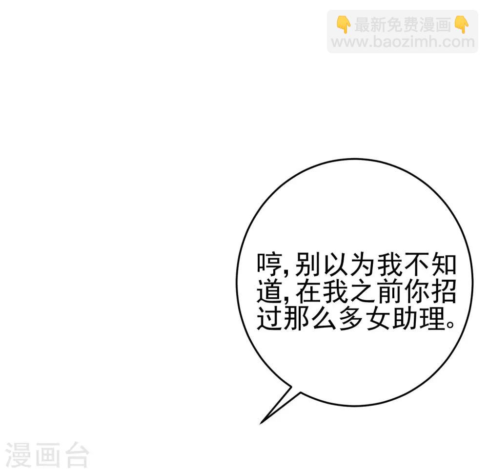第204话 你难道在打我的主意？(1/2)-第223话