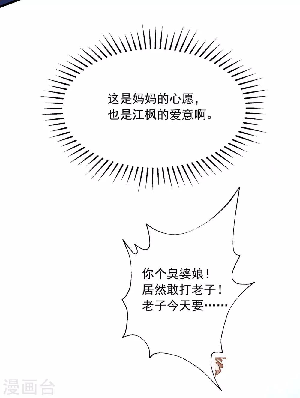 第206话 最不合时宜的人情债(1/2)-第225话