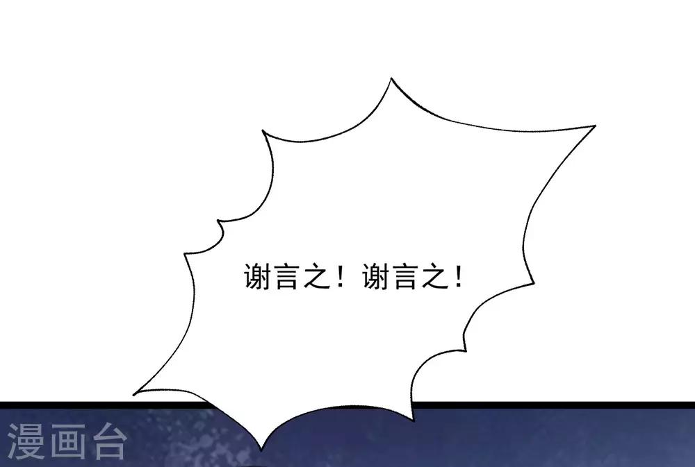 第206话 最不合时宜的人情债(1/2)-第225话