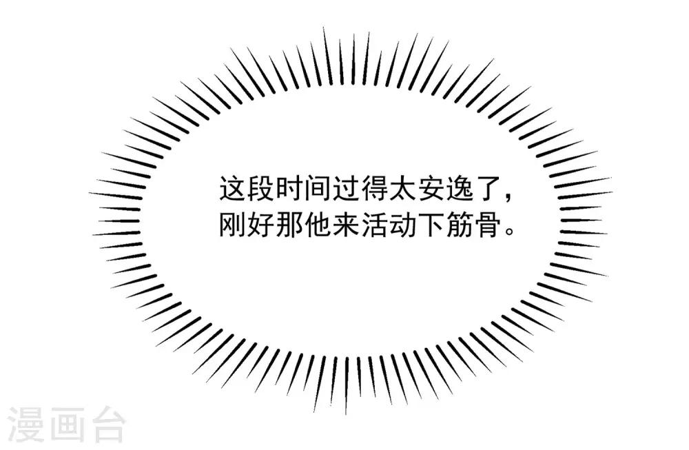 第206话 最不合时宜的人情债(1/2)-第225话