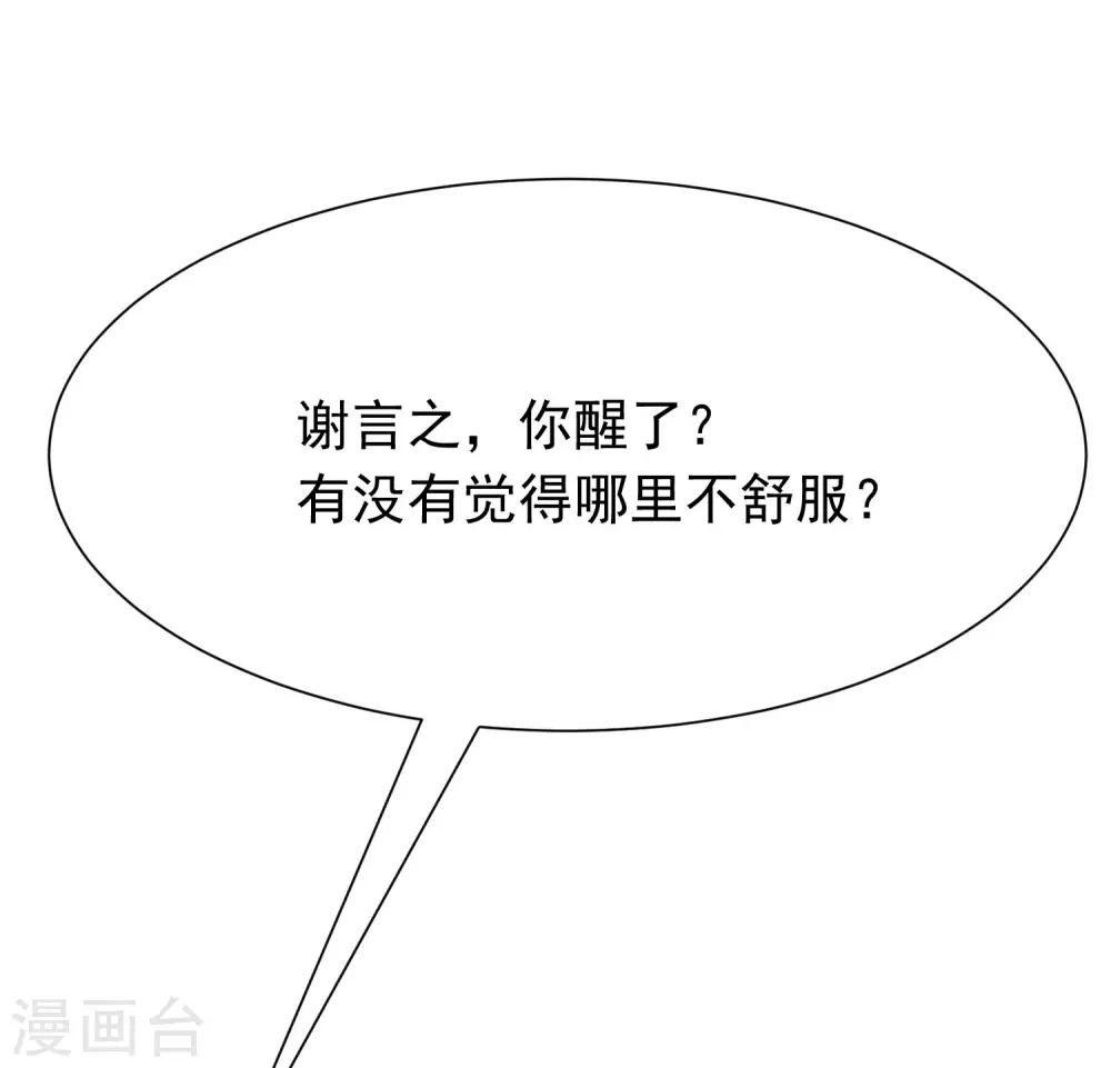 第207话 江枫，你真是个幸运的男人(1/2)-第227话