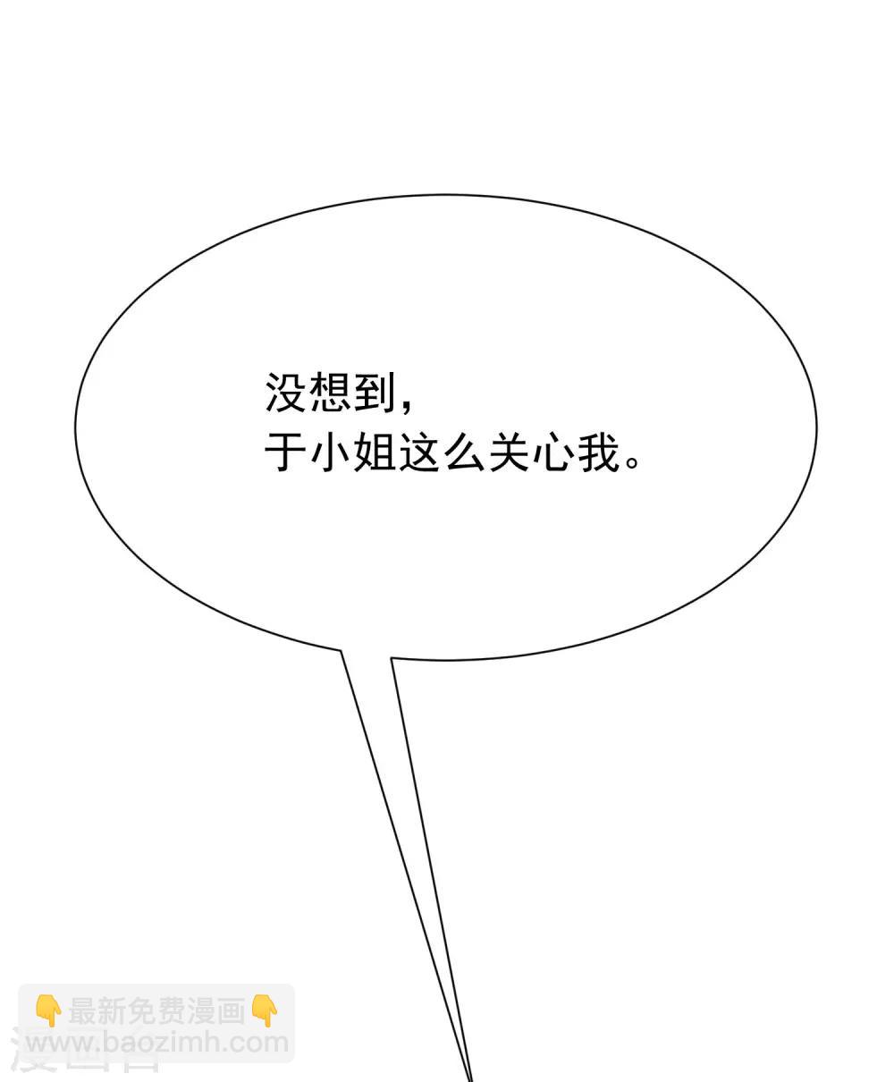 第207话 江枫，你真是个幸运的男人(1/2)-第227话
