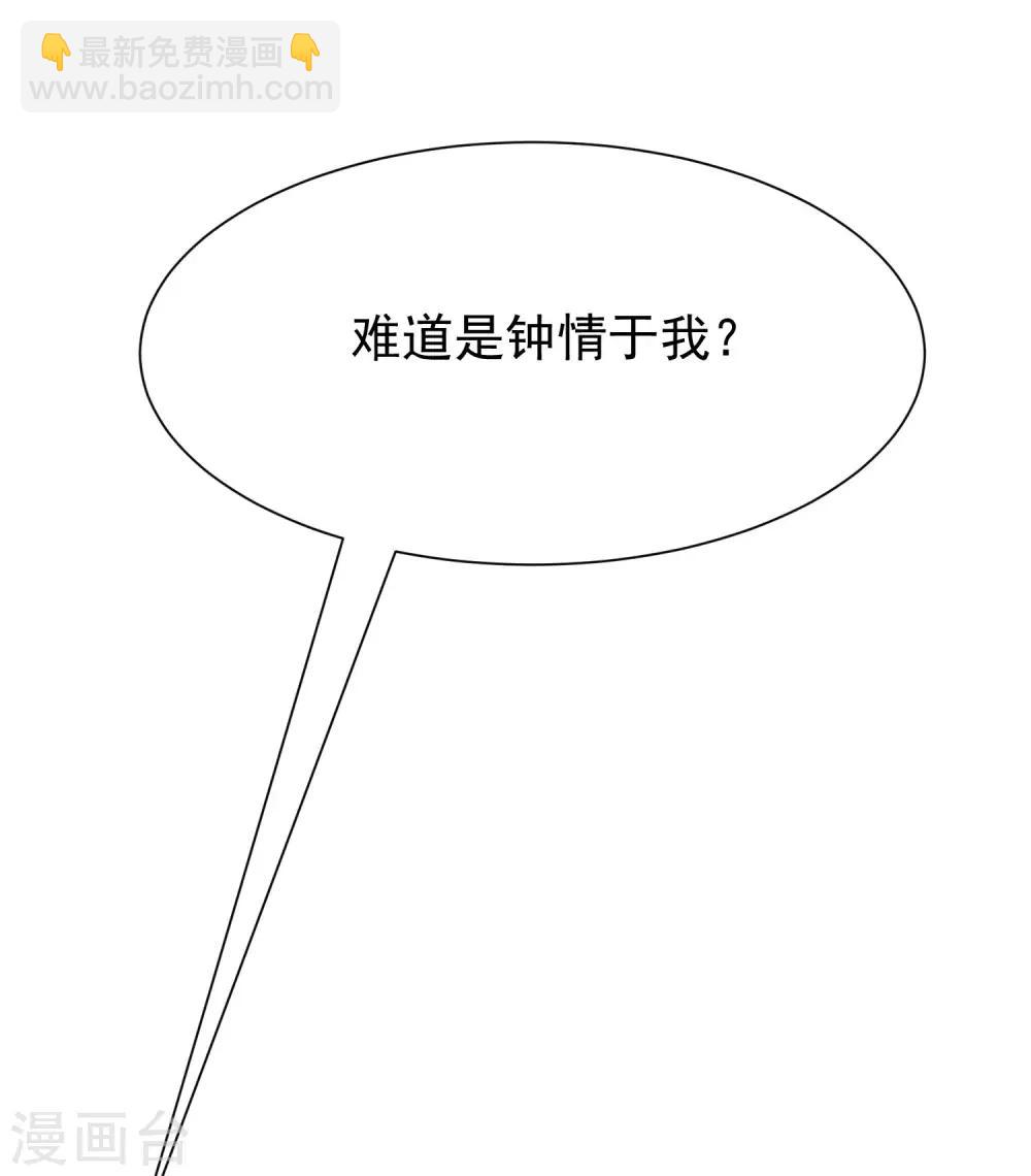 第207话 江枫，你真是个幸运的男人(1/2)-第227话
