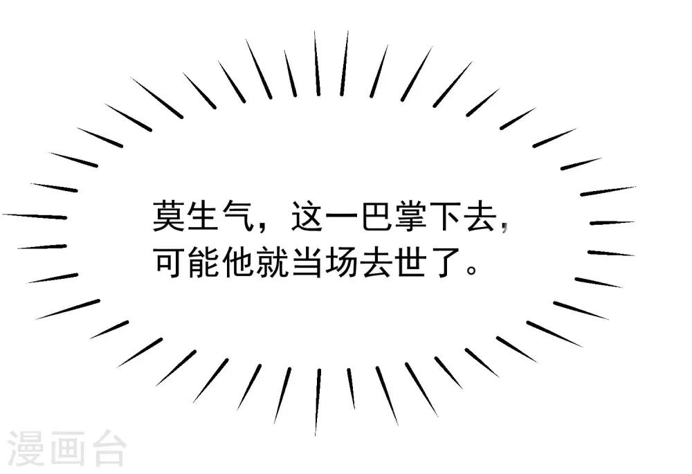 第207话 江枫，你真是个幸运的男人(1/2)-第227话