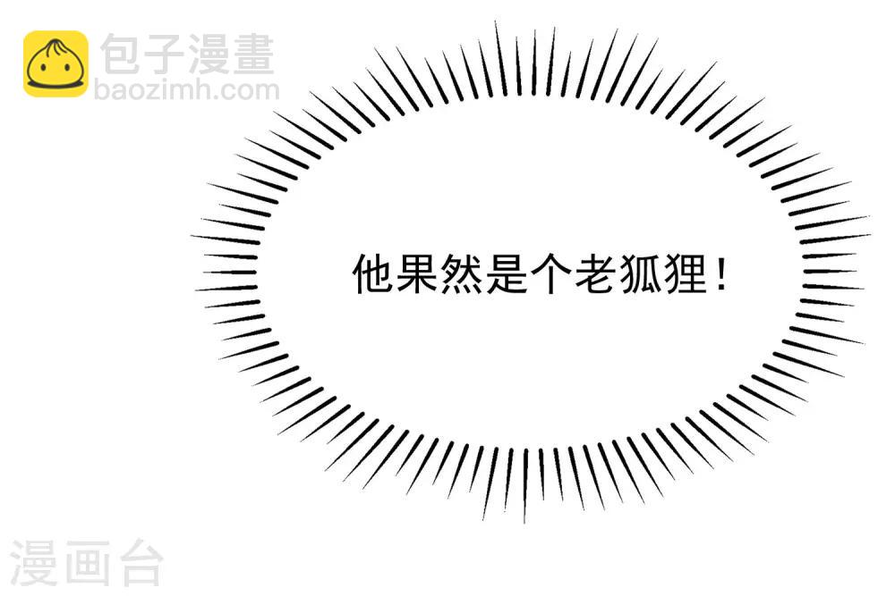 第207话 江枫，你真是个幸运的男人(1/2)-第227话