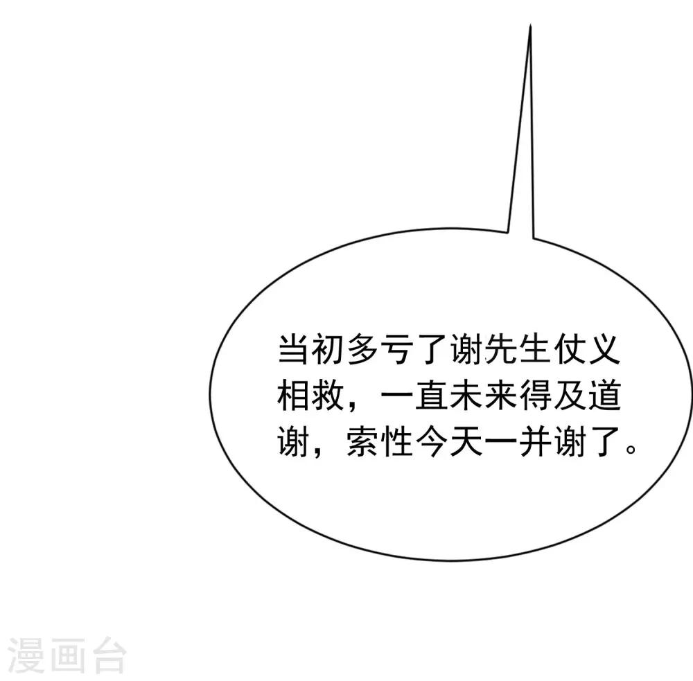 第207话 江枫，你真是个幸运的男人(1/2)-第227话