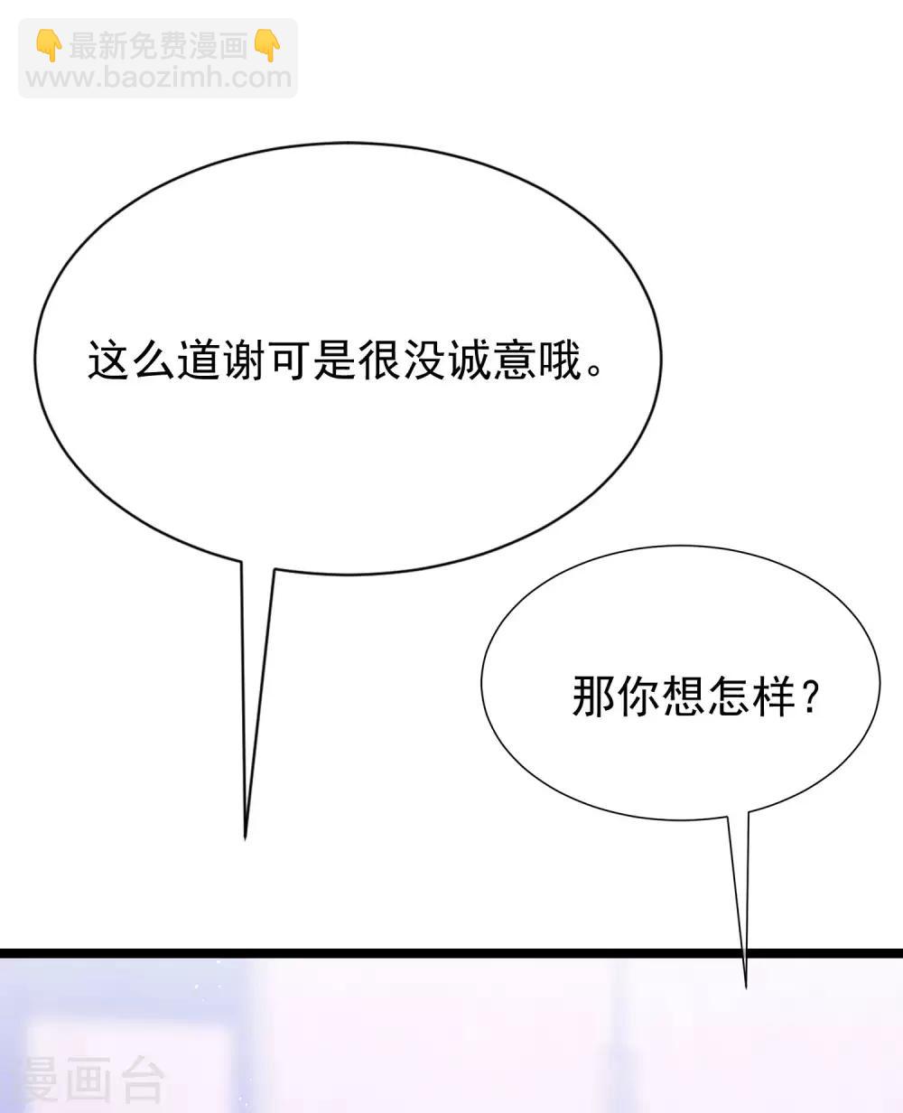 第207话 江枫，你真是个幸运的男人(1/2)-第227话