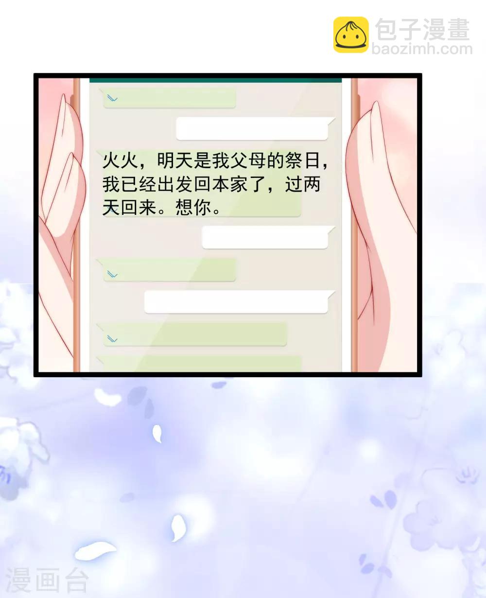 第207话 江枫，你真是个幸运的男人(1/2)-第227话