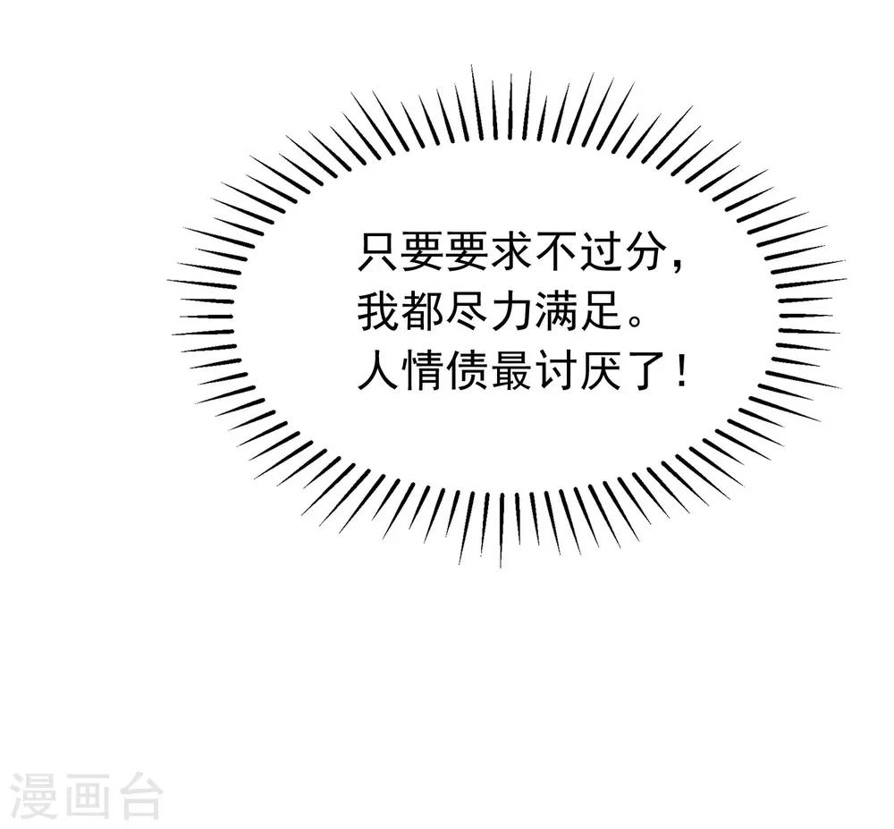 第207话 江枫，你真是个幸运的男人(1/2)-第227话