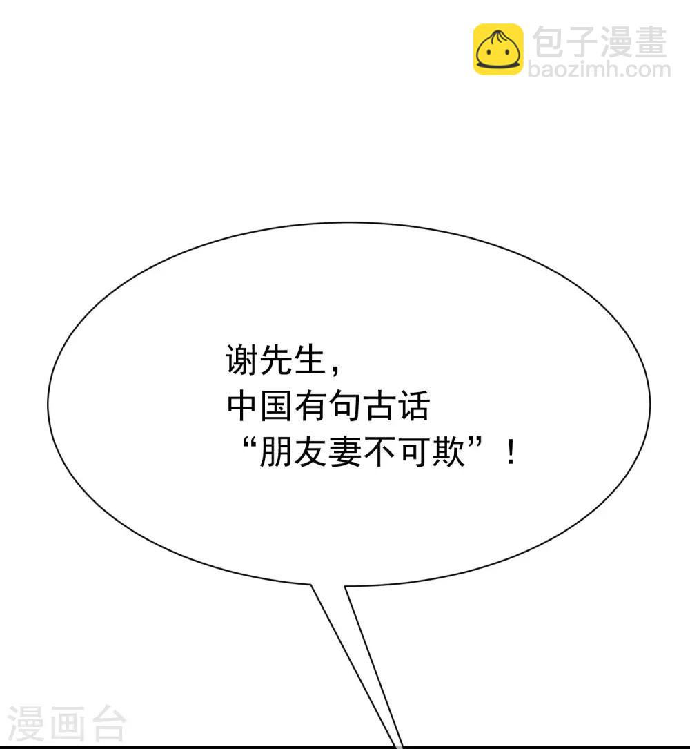 第207话 江枫，你真是个幸运的男人(1/2)-第227话