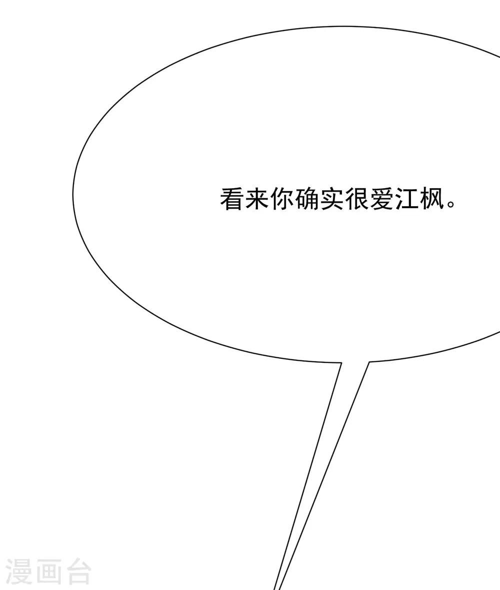 第207话 江枫，你真是个幸运的男人(1/2)-第227话