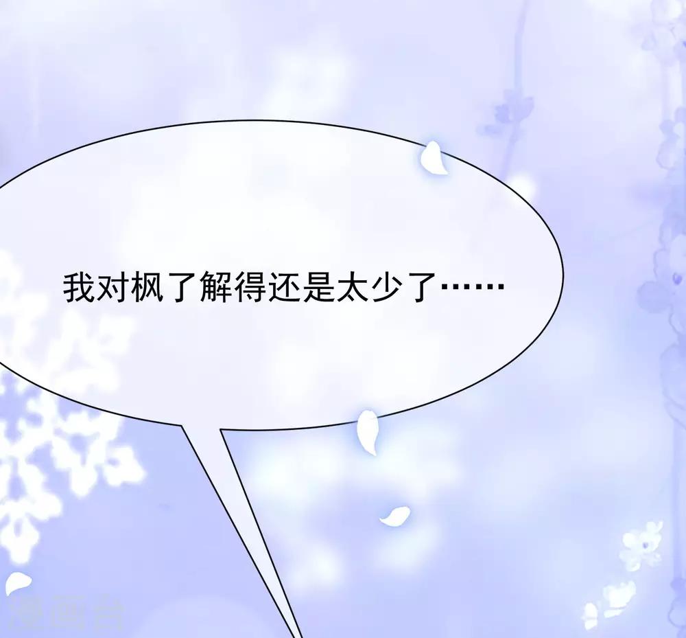 第207话 江枫，你真是个幸运的男人(1/2)-第227话