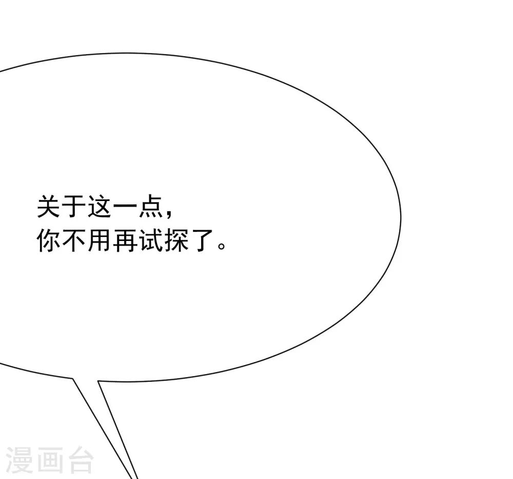 第207话 江枫，你真是个幸运的男人(1/2)-第227话