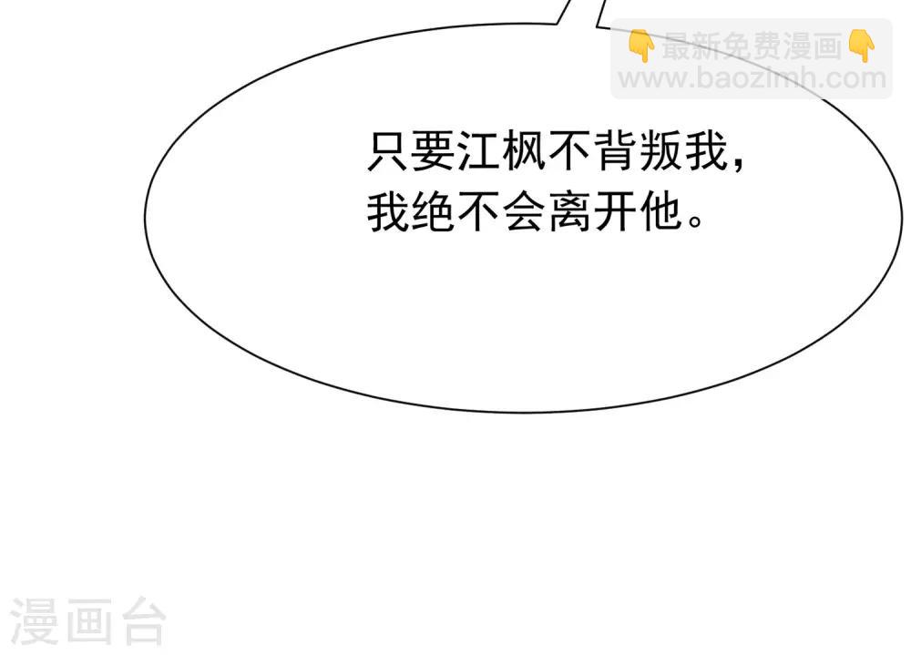 第207话 江枫，你真是个幸运的男人(1/2)-第227话