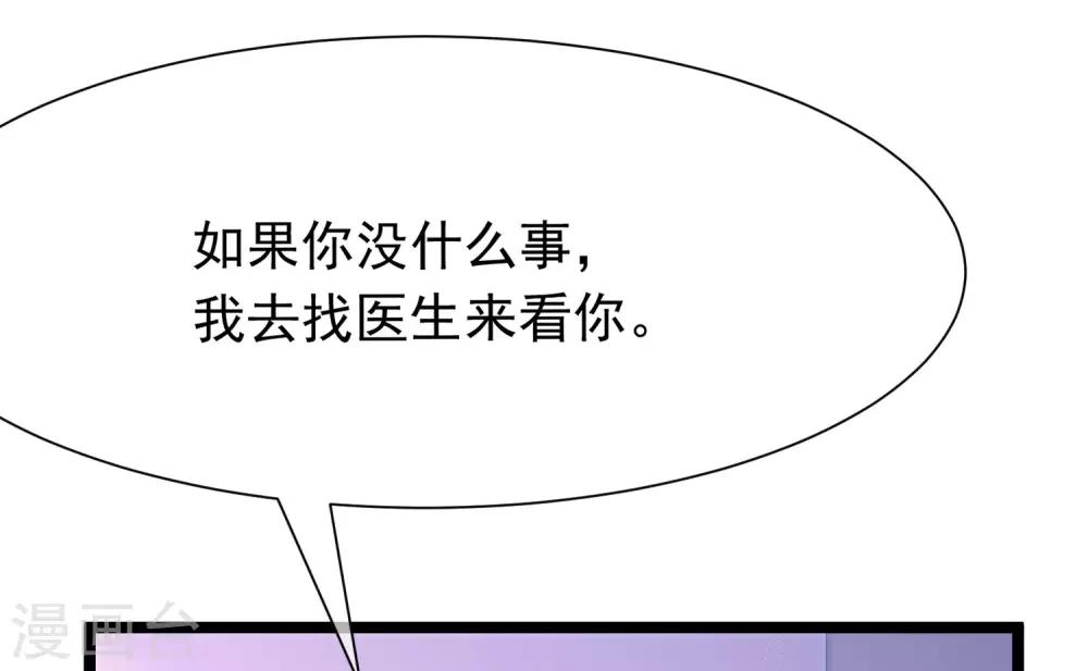 第207话 江枫，你真是个幸运的男人(1/2)-第227话