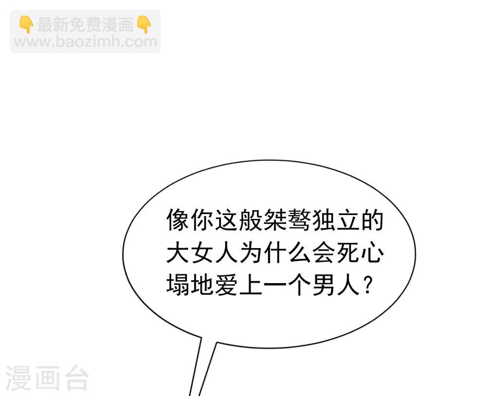第207话 江枫，你真是个幸运的男人(1/2)-第227话