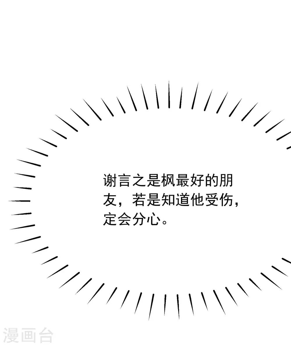 第207话 江枫，你真是个幸运的男人(1/2)-第227话