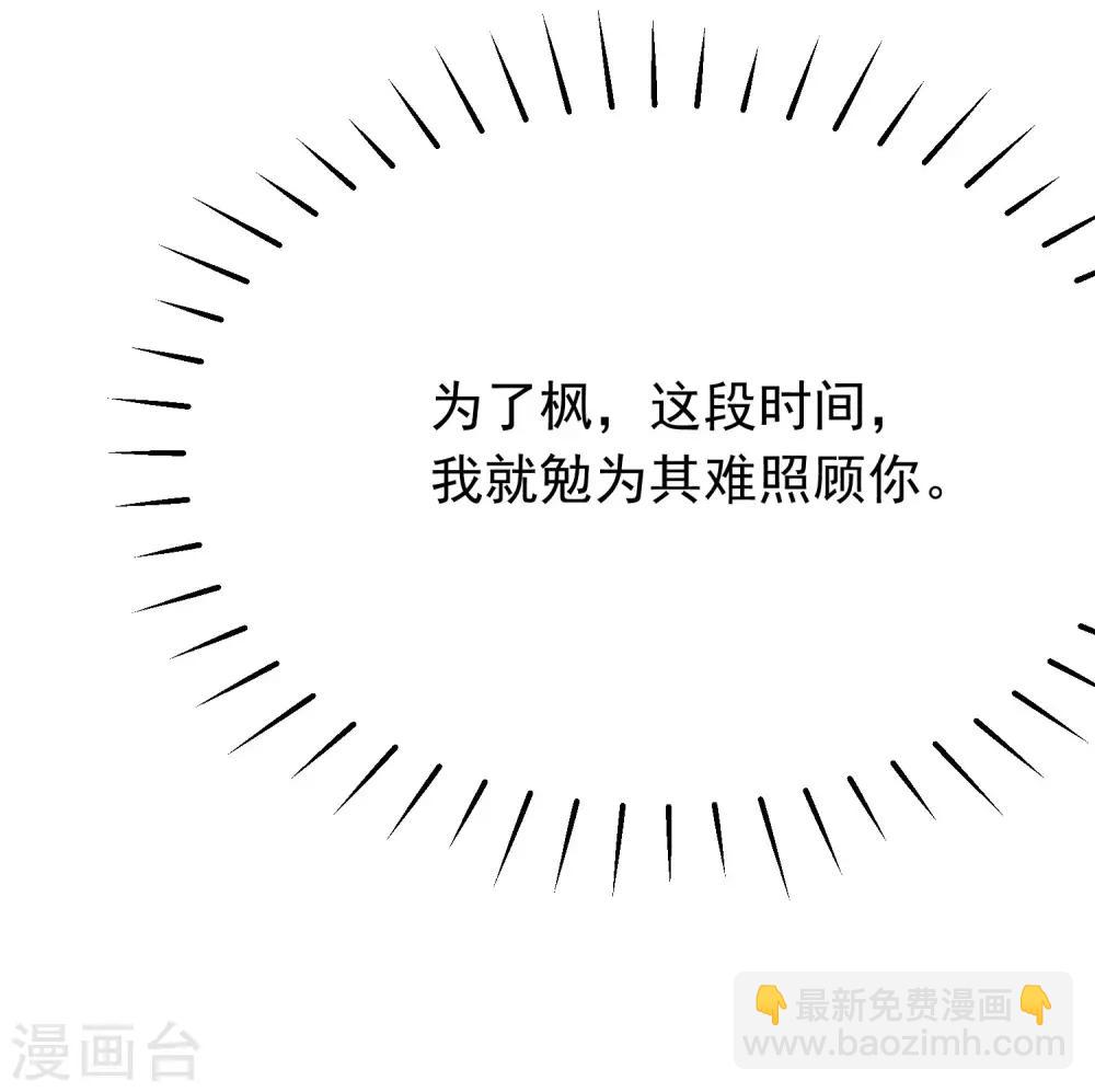 第207话 江枫，你真是个幸运的男人(1/2)-第227话