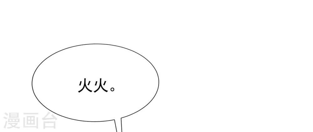 第209话 总裁大人也被逼相亲？！-第229话