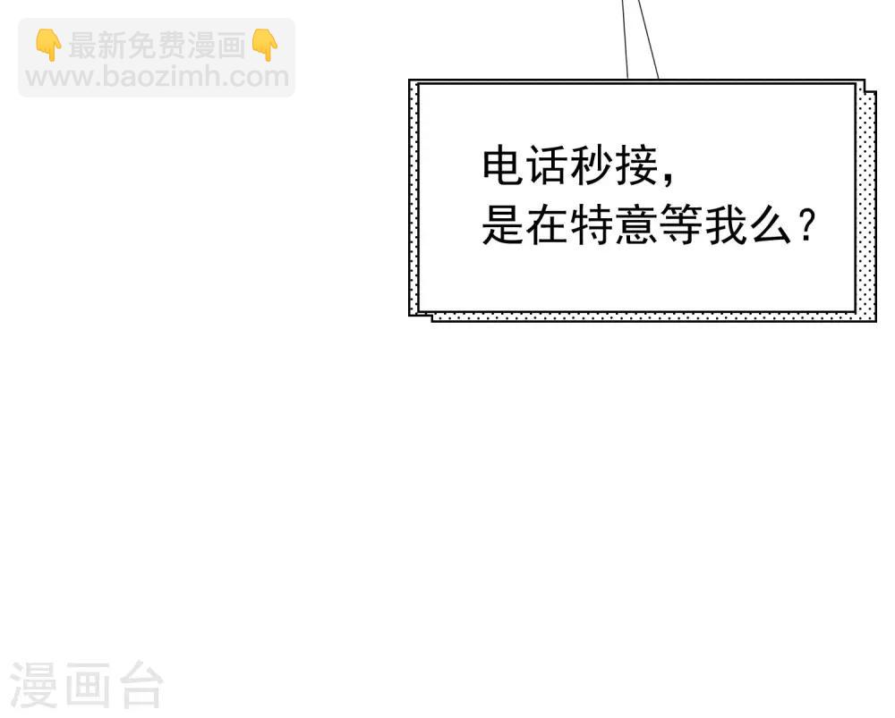 第209话 总裁大人也被逼相亲？！-第229话