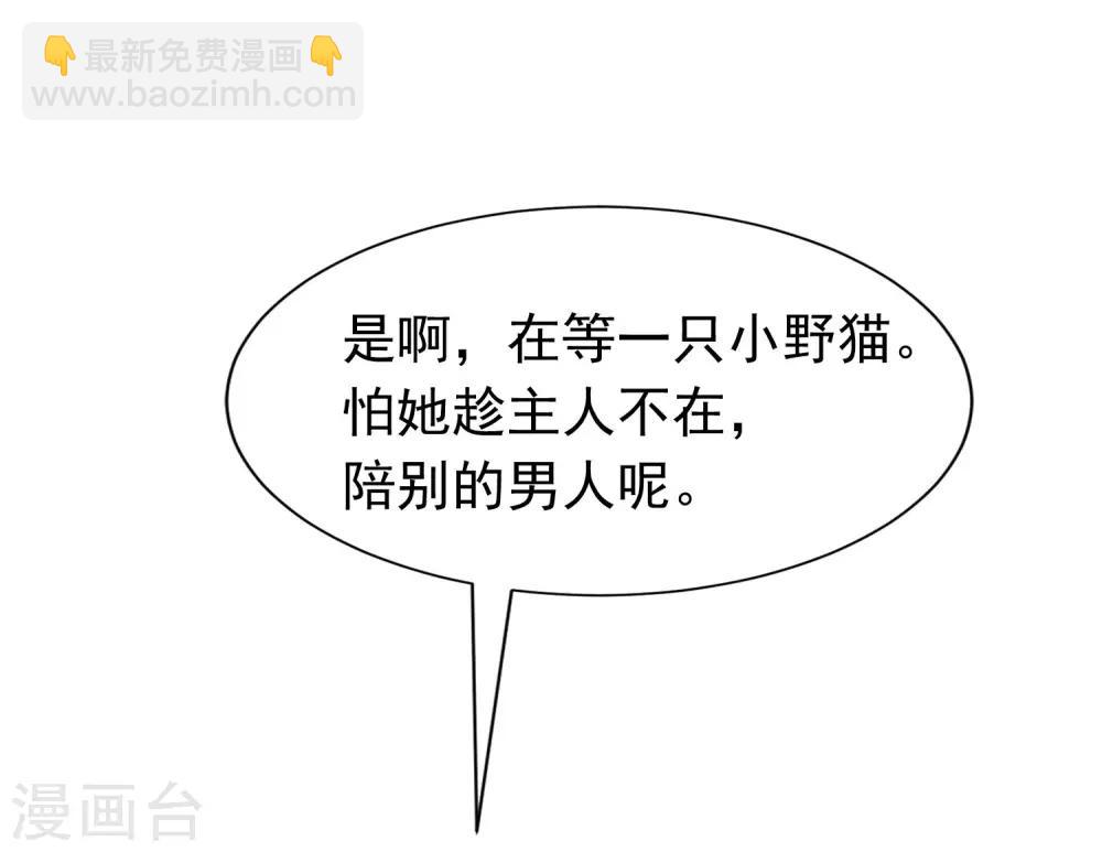 第209话 总裁大人也被逼相亲？！-第229话