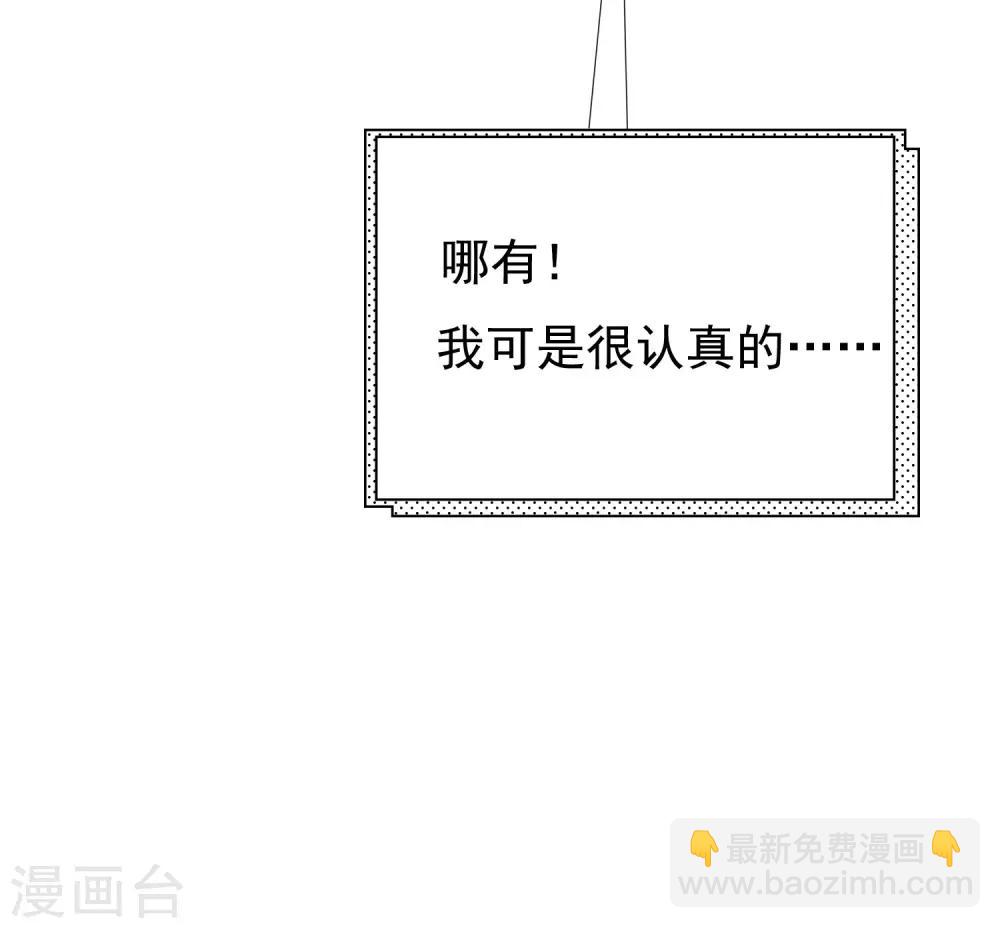 第209话 总裁大人也被逼相亲？！-第229话